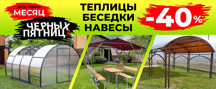 Черная пятница